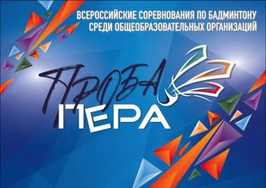 Проба пера 2025